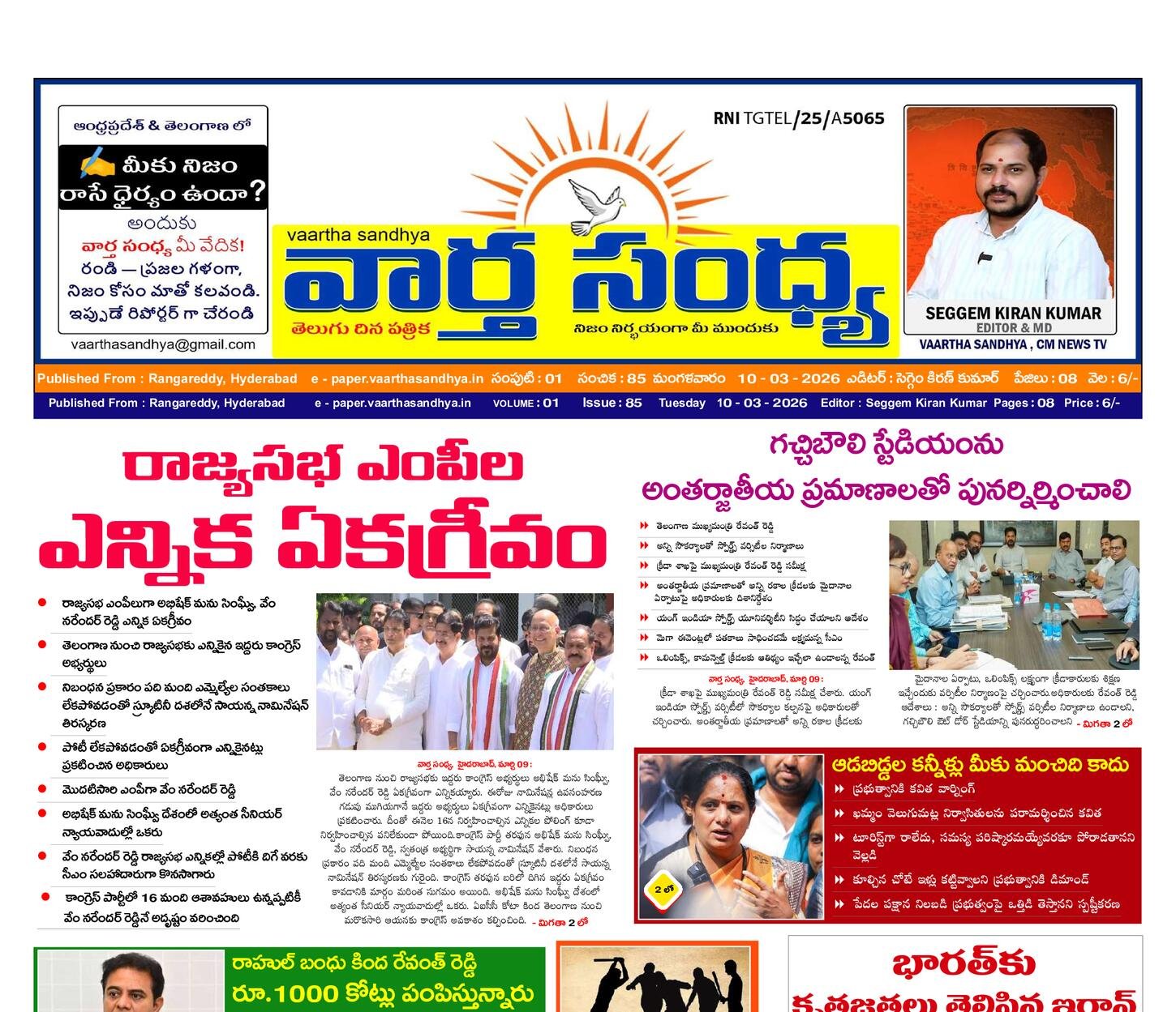 Edition Cover