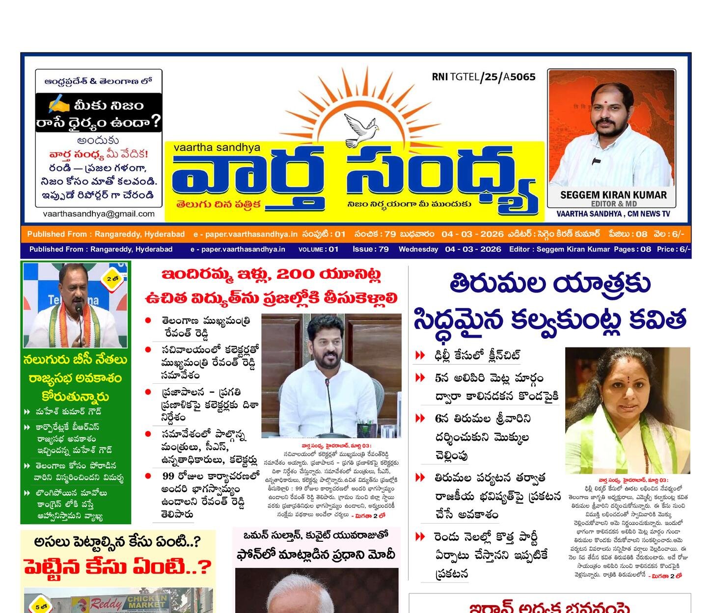 Edition Cover