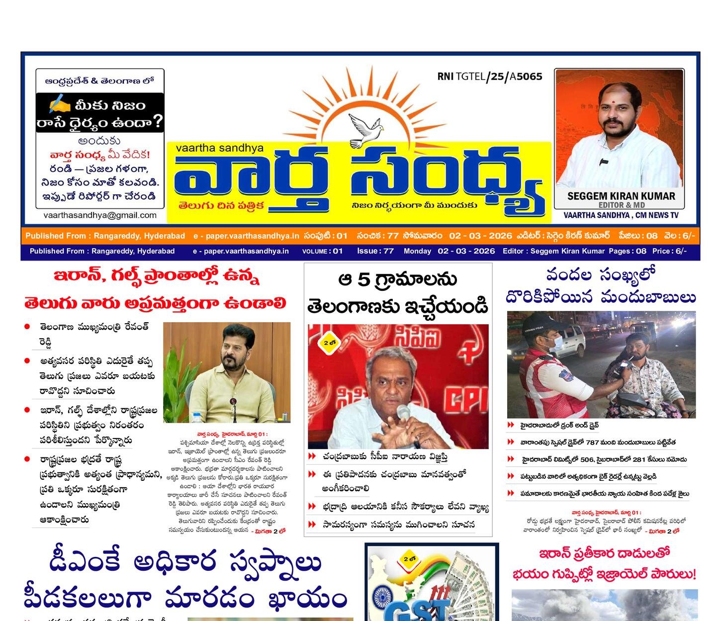 Edition Cover