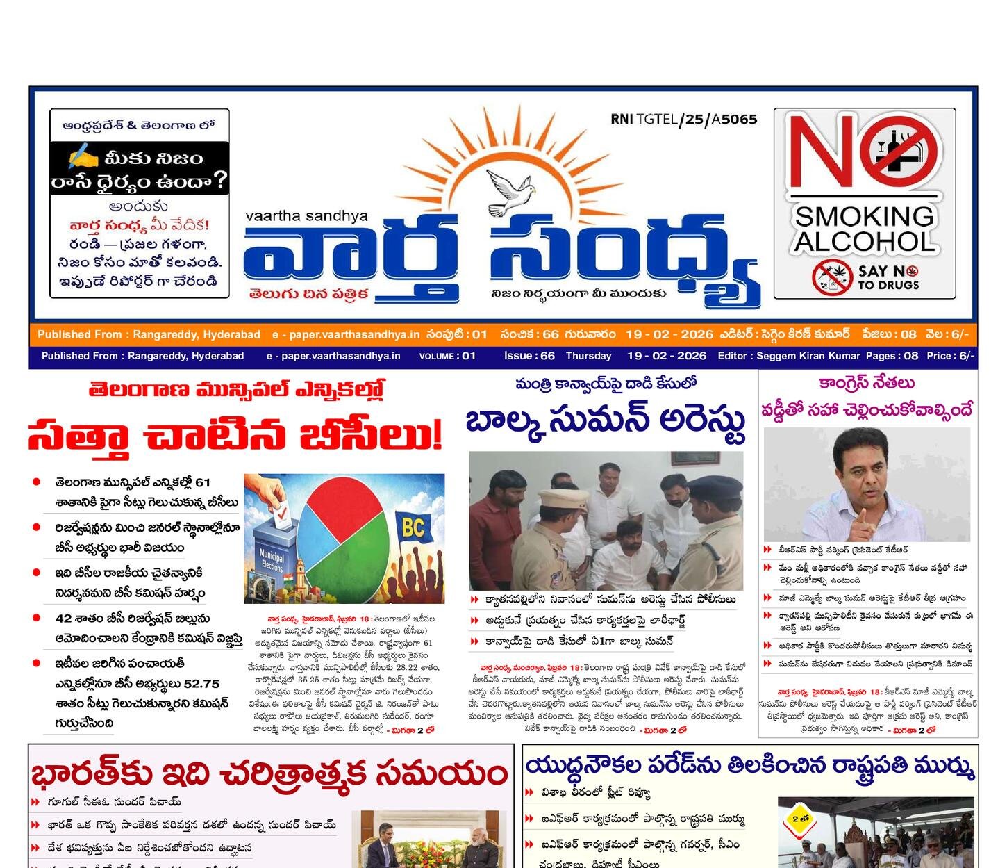 Edition Cover