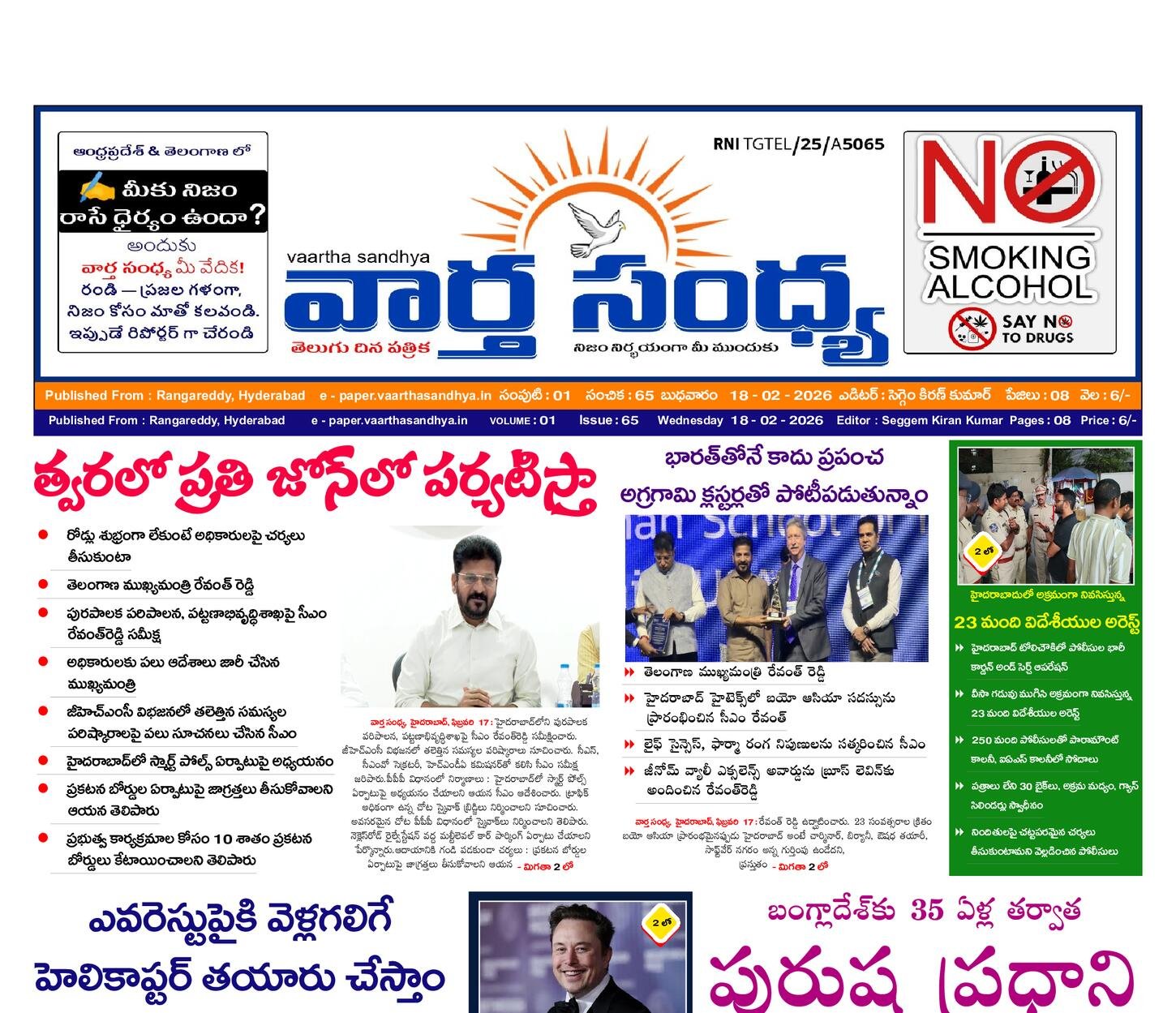 Edition Cover