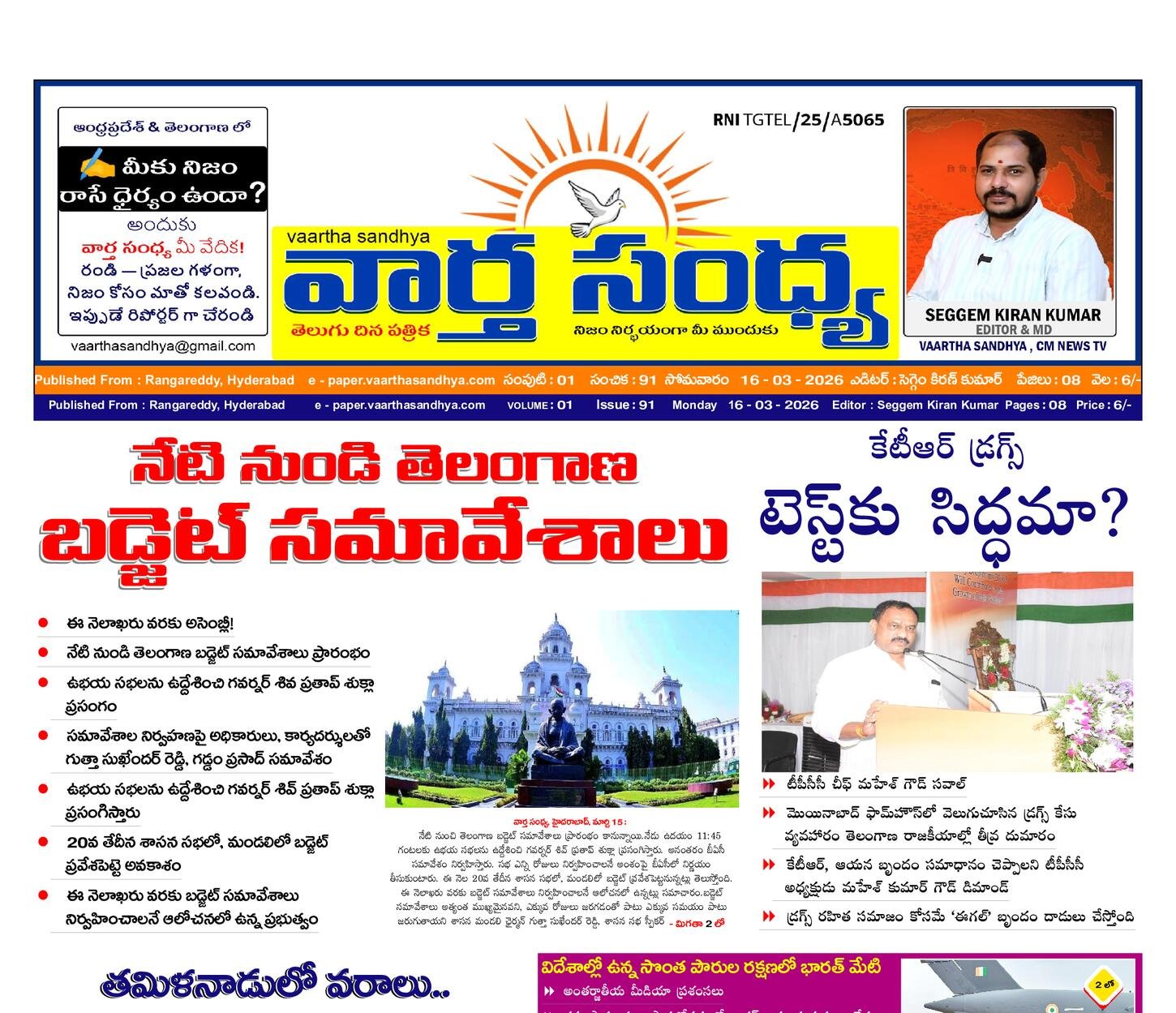 Edition Cover