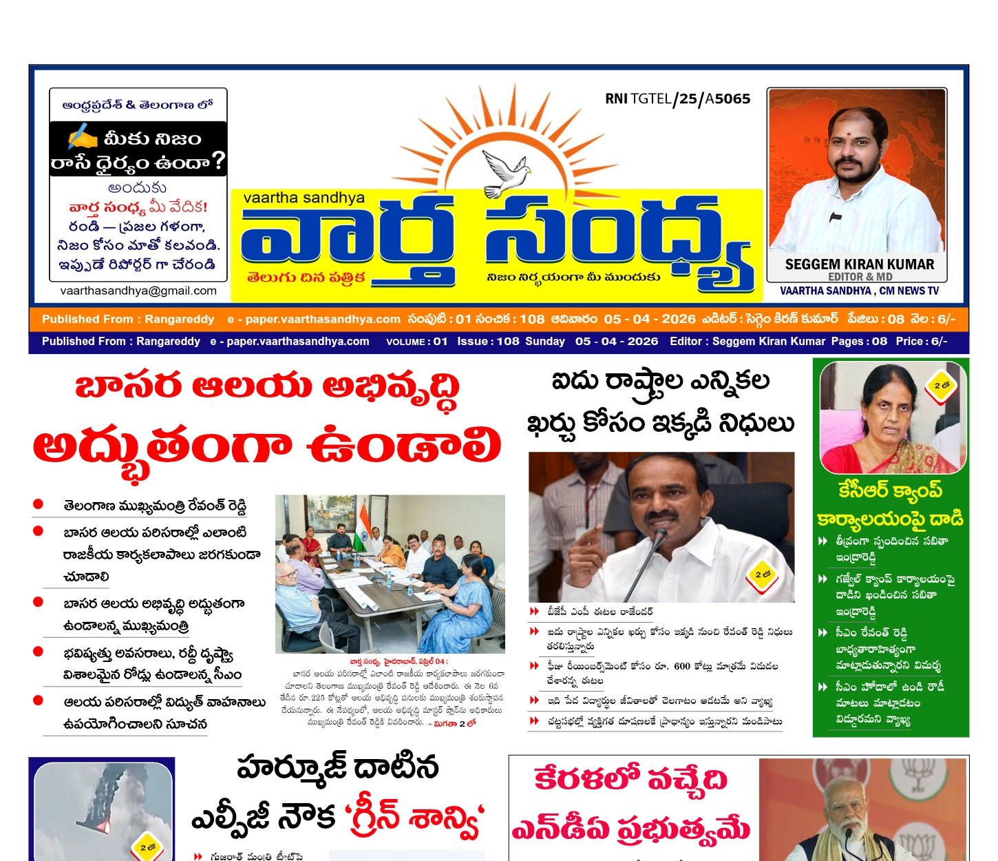 Edition Cover