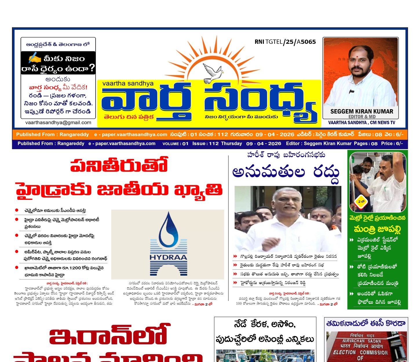 Edition Cover