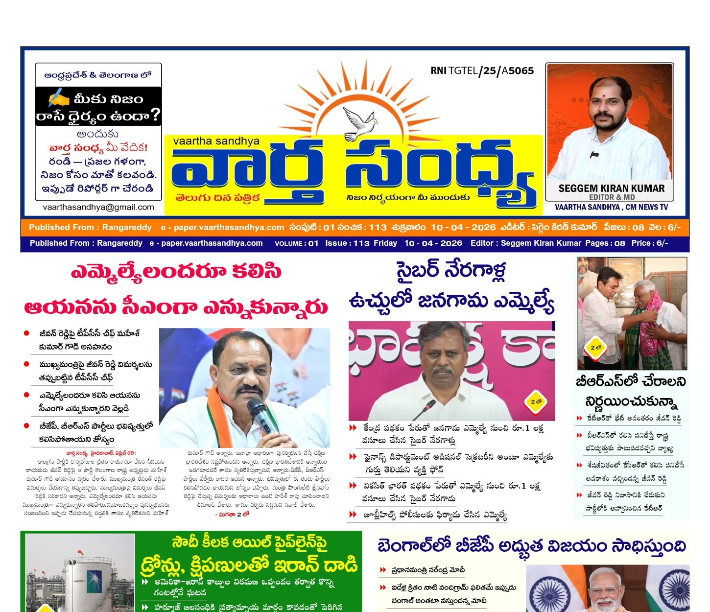 Edition Cover