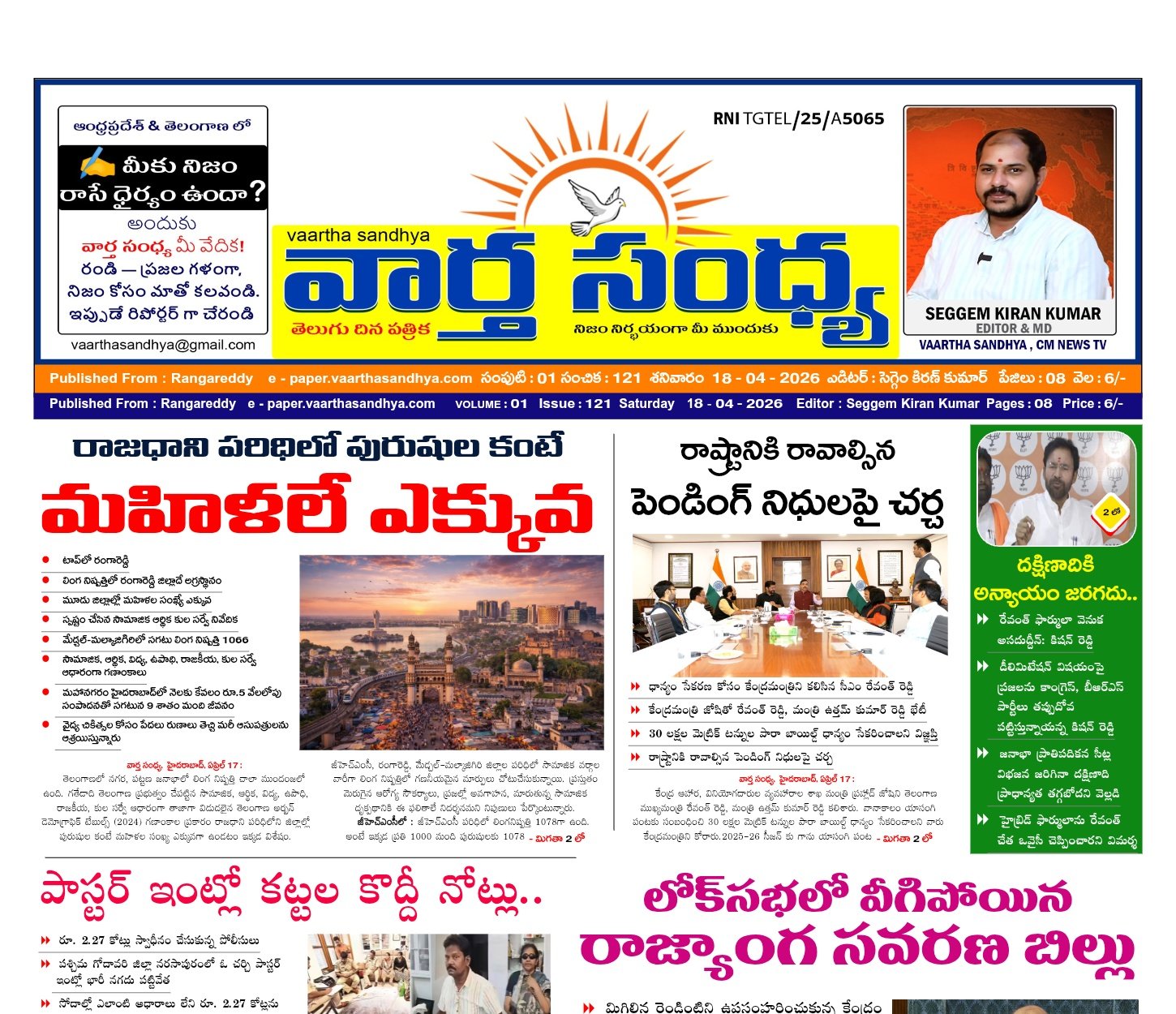 Edition Cover