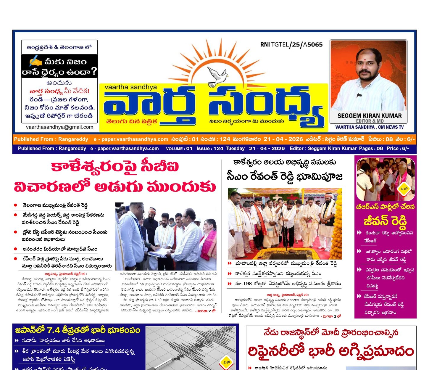 Edition Cover