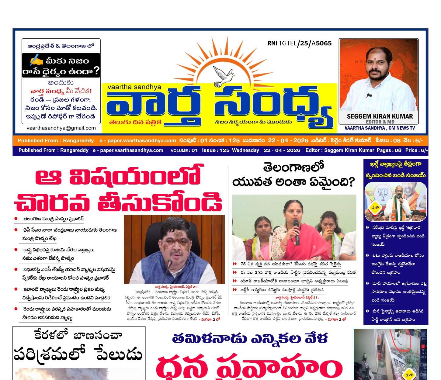 Edition Cover