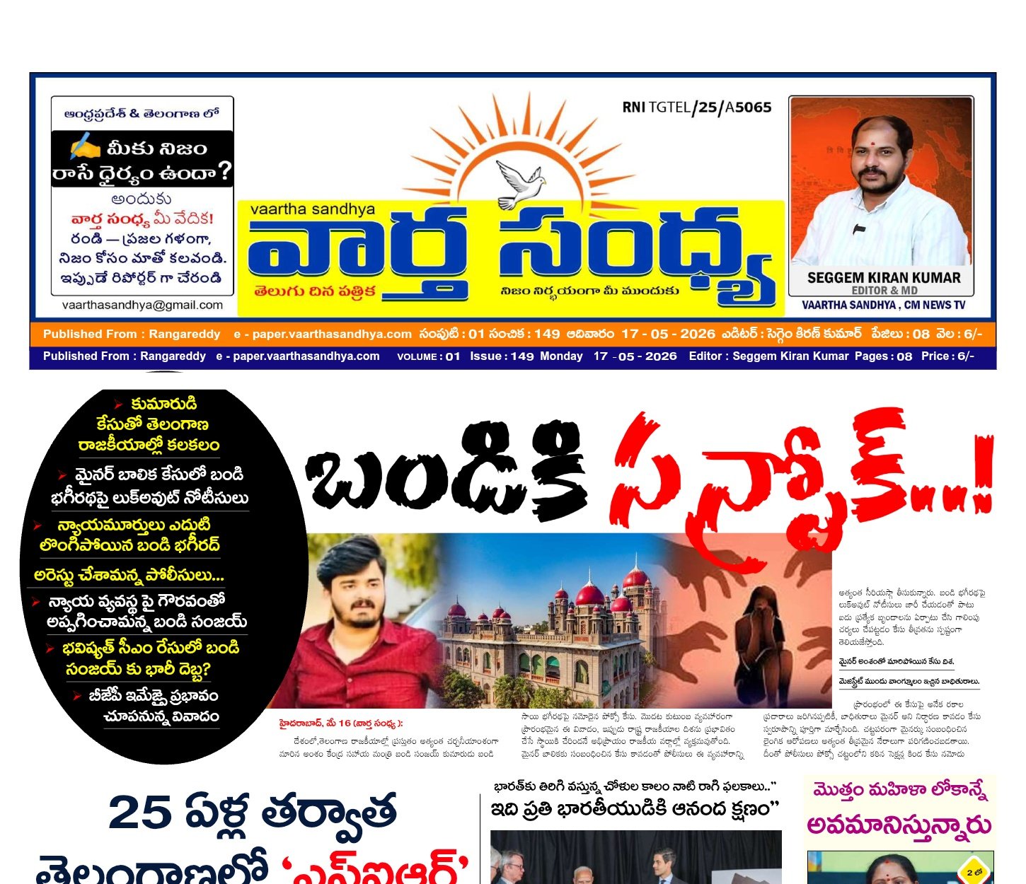 Edition Cover
