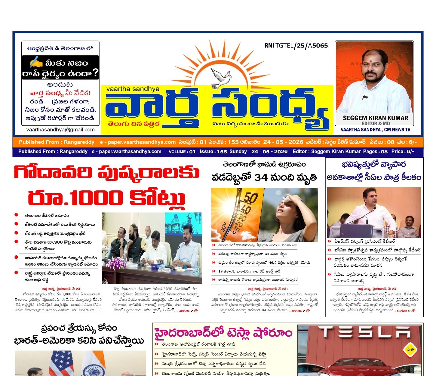 Edition Cover