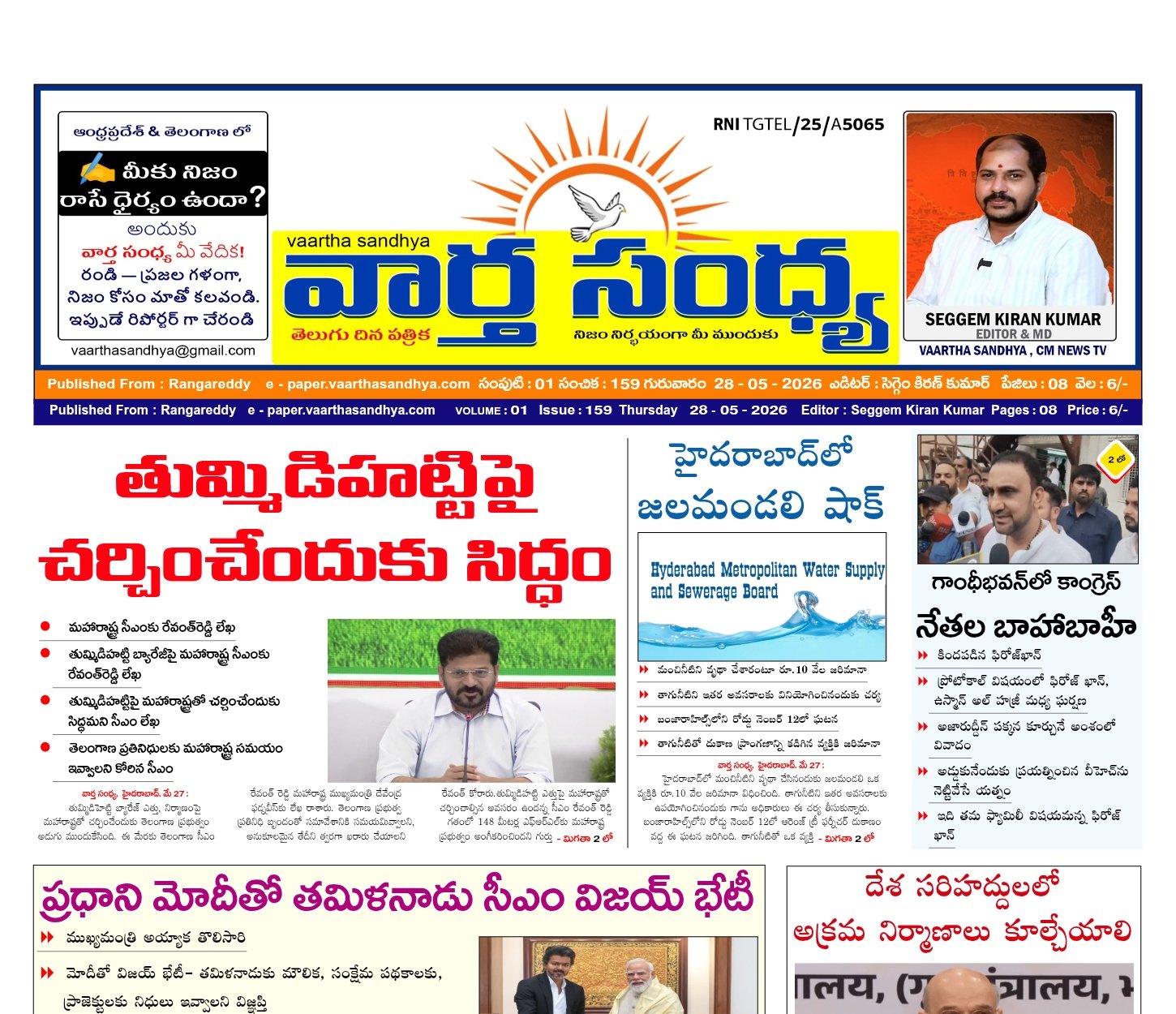 Edition Cover