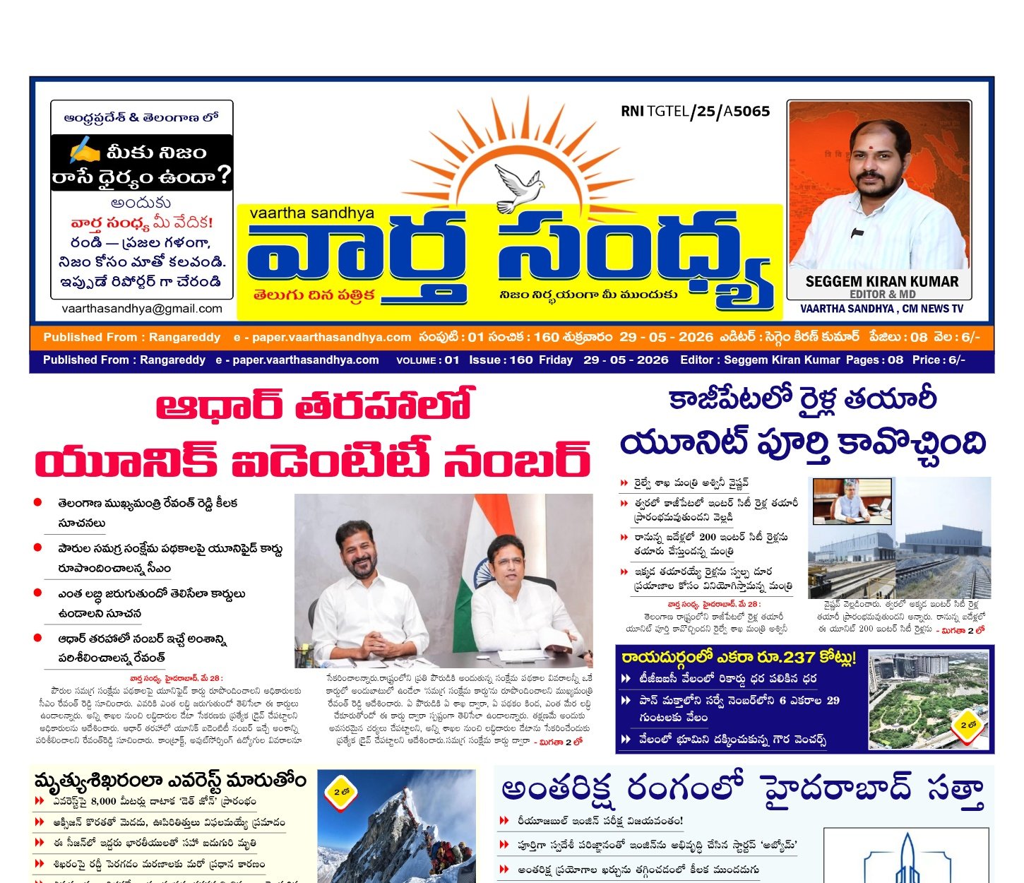 Edition Cover