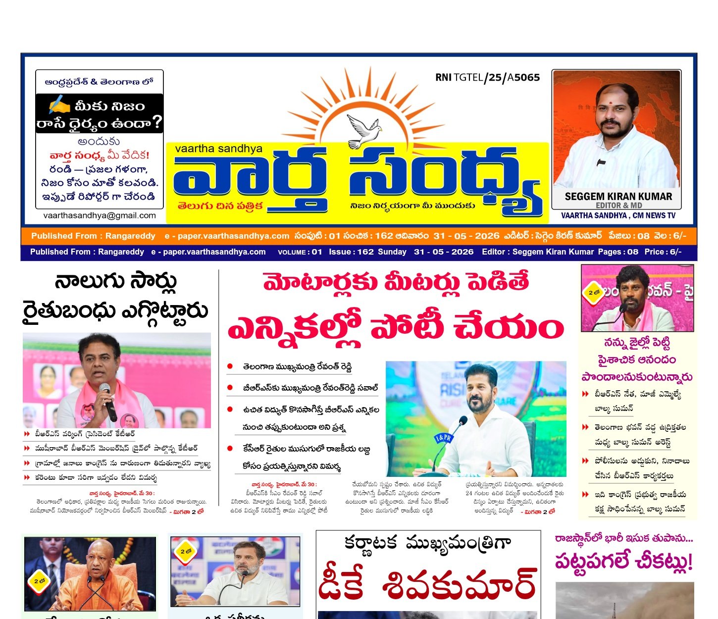 Edition Cover
