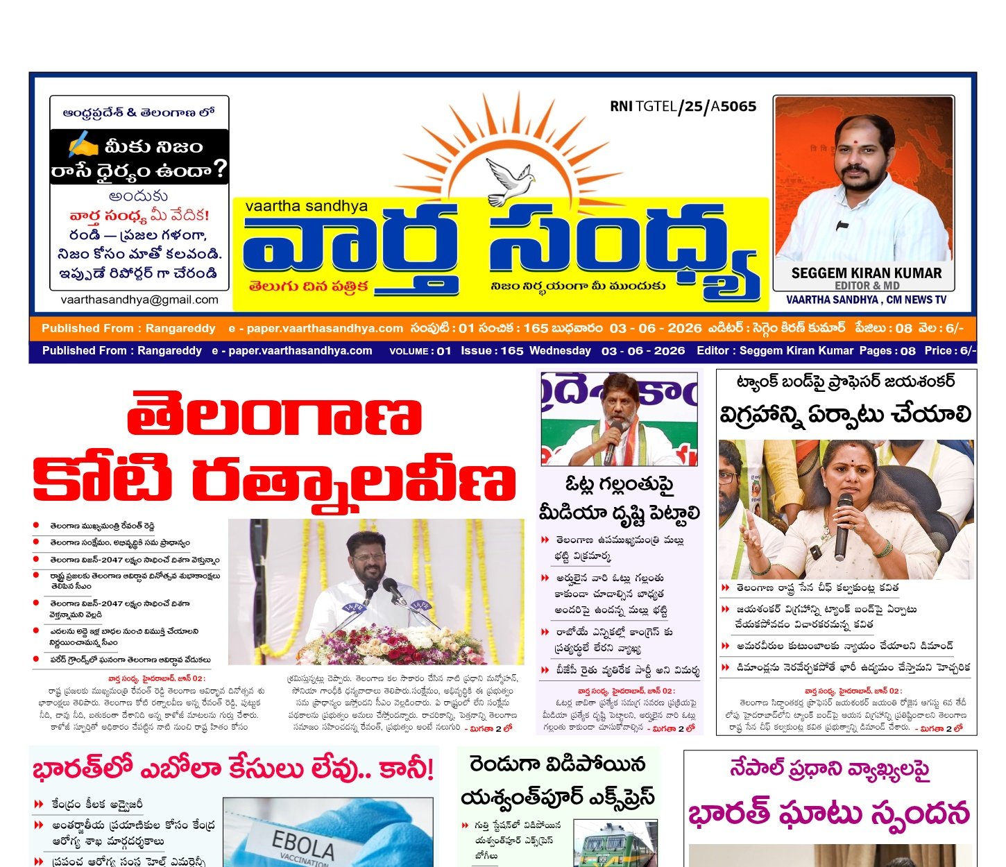 Edition Cover