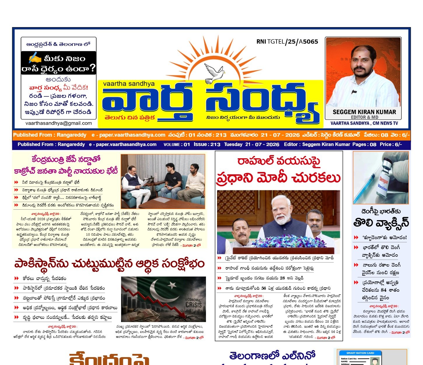 Edition Cover