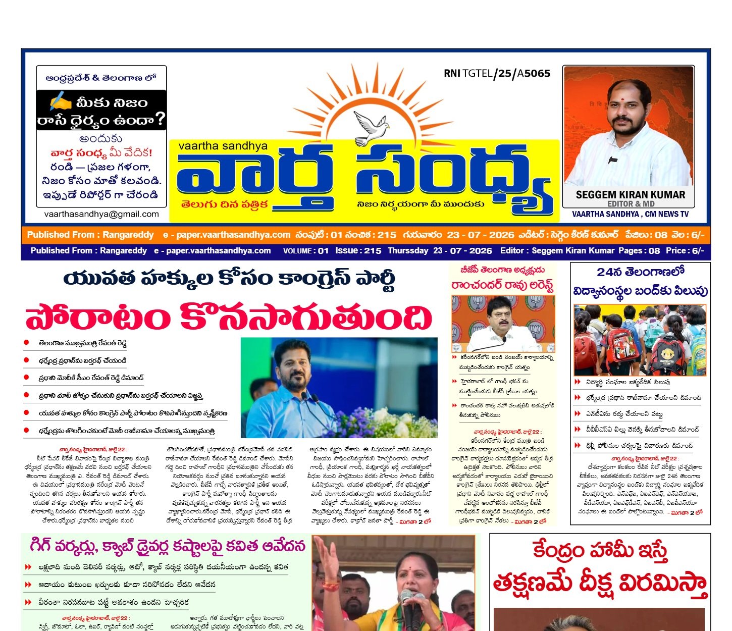 Edition Cover