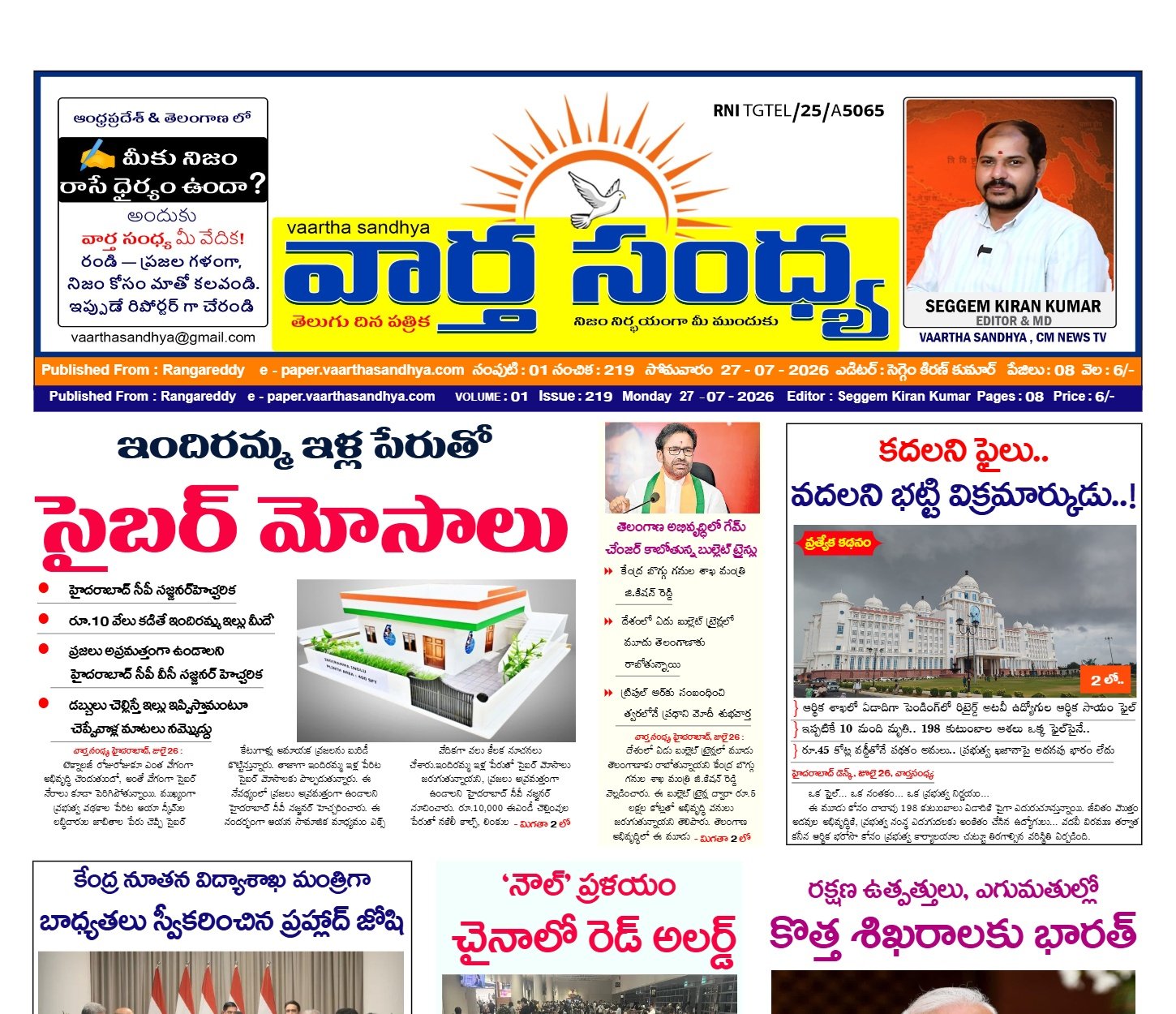 Edition Cover