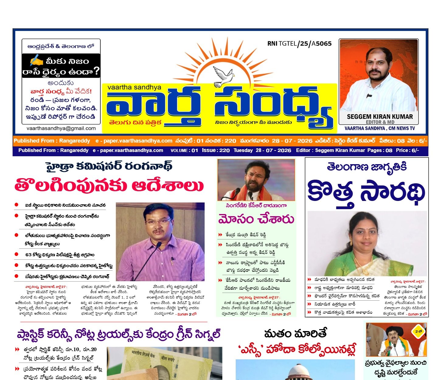 Edition Cover