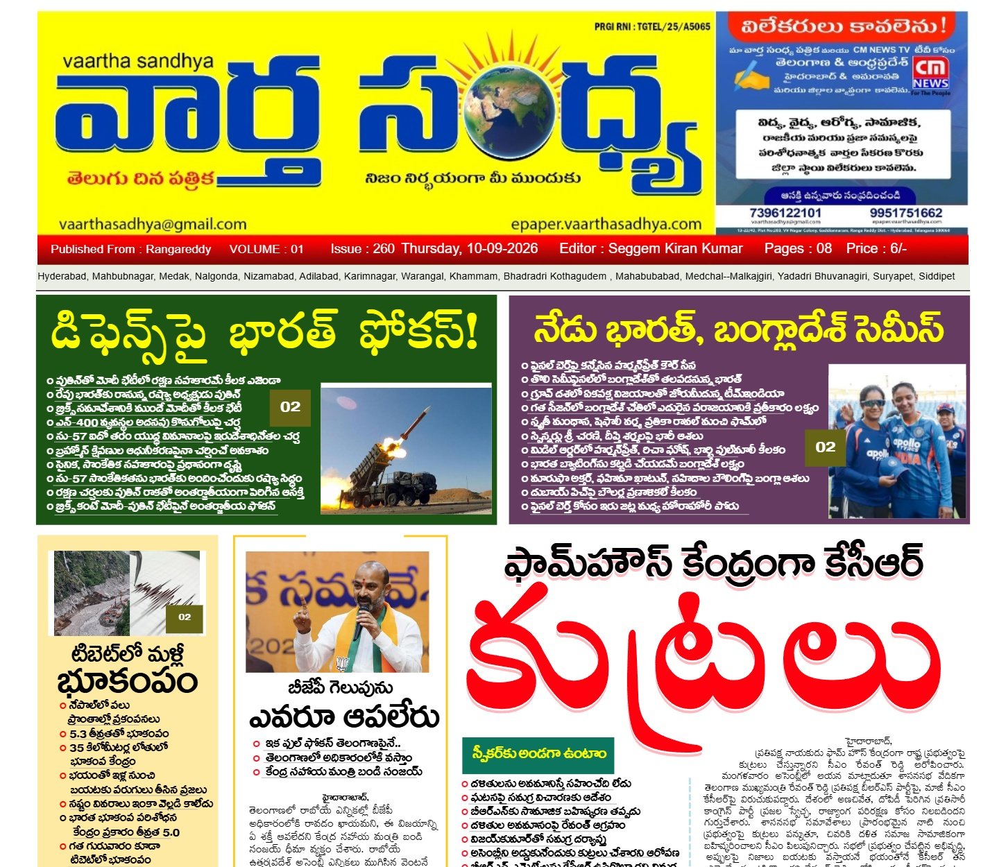 Edition Cover